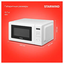 Микроволновая печь Starwind SMW4220 20л. 700Вт электронное управление, белый