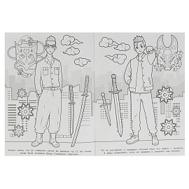Бомбическая раскраска А4 Умка "Опасная миссия", 16стр.
