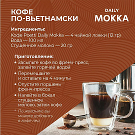 Кофе молотый Poetti "Mokka" 250 г, 18102