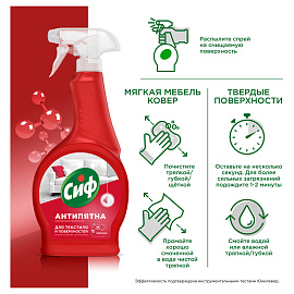 Средство чистящее Сиф "Универсальный. Ультра быстрый", спрей, для поверхностей и текстиля, 500мл фото Средство чистящее Сиф "Универсальный. Ультра быстрый", спрей, для поверхностей и текстиля, 500мл