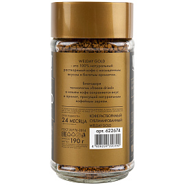 Кофе растворимый WELDAY (ВЭЛДЭЙ) "GOLD" 190 г, стеклянная банка, сублимированный, 622674 фото Кофе растворимый WELDAY (ВЭЛДЭЙ) "GOLD" 190 г, стеклянная банка, сублимированный, 622674