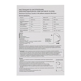 Электросушитель для рук OfficeClean Professional, 850Вт, сенсорный, белый, ABS-пластик