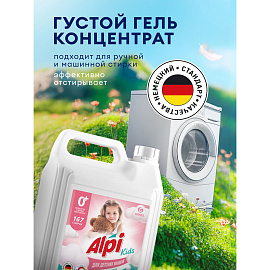 Гель для стирки белья концентрированный, 5 л, GRASS ALPI, "Детский", 125779