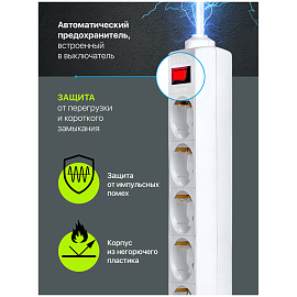 Сетевой фильтр Defender ES 1.8 на 5 розеток 1.8 метра белый (99481)