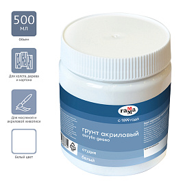 Грунт акриловый ГАММА "Студия", белый, в банке, 500 мл, 2611204 фото Грунт акриловый ГАММА "Студия", белый, в банке, 500 мл, 2611204