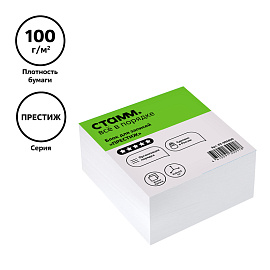 Блок для записей СТАММ "Престиж", 9*9*4,5см, белый фото Блок для записей СТАММ "Престиж", 9*9*4,5см, белый