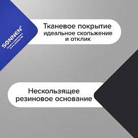 Коврик для мыши SONNEN "BLUE", резина + ткань, 220х180х3 мм, 513308