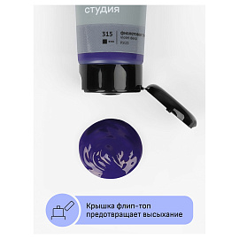 Краска акриловая Гамма Студия фиолетовая темная 75 мл в тубе