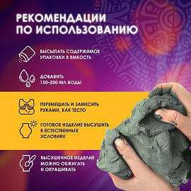 Глина для лепки голубая ОСТРОВ СОКРОВИЩ, 1 кг, порошковая, готовая, размачиваемая, 227139