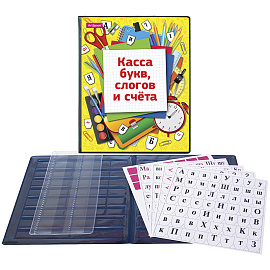 Касса букв, слогов и счета ArtSpace, c цветным рисунком, А5, ПВХ фото Касса букв, слогов и счета ArtSpace, c цветным рисунком, А5, ПВХ