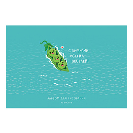 Альбом для рисования 16л., А4, на скрепке BG "С друзьями веселей
