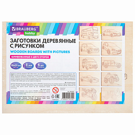Заготовки деревянные для выжигания "Транспорт", 5 шт., 10 рисунков, 15х21 см, BRAUBERG HOBBY, 665307