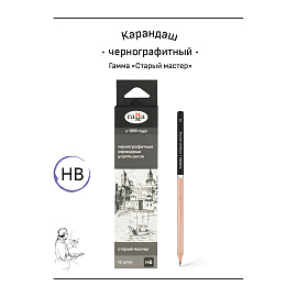 Карандаш ч/г Гамма "Старый мастер", HB, кедр, заточен. фото Карандаш ч/г Гамма "Старый мастер", HB, кедр, заточен.