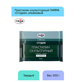 Пластилин скульптурный Гамма Студия зелёный 500 г твёрдый