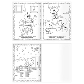 Суперраскраска А4, 40 стр., ТРИ СОВЫ "Ми-ми-мишки