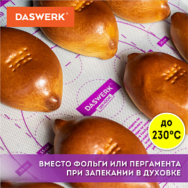 Коврик силиконовый для раскатки/запекания 30х40 см, фиолетовый, DASWERK (ДАСВЕРК), 608423 фото Коврик силиконовый для раскатки/запекания 30х40 см, фиолетовый, DASWERK (ДАСВЕРК), 608423