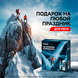 Подарочный набор косметики для мужчин Rexona Сильнее сомнений