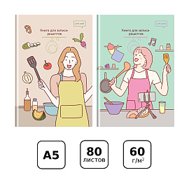 Книга для записи рецептов А5 80л., BG "Кулинарное шоу", матовая ламинация фото Книга для записи рецептов А5 80л., BG "Кулинарное шоу", матовая ламинация