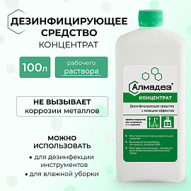 Дезинфицирующее средство Алмадез 1 л (концентрат) фото Дезинфицирующее средство Алмадез 1 л (концентрат)