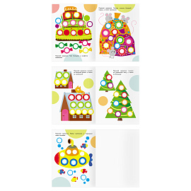 Книжка с наклейками А4 "Наклейки-кружочки. Выпуск 1", 8 стр.