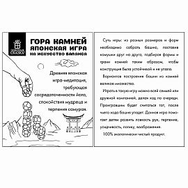 Балансир-головоломка "Башня Туми Иши", 12 деревянных камней, ЗОЛОТАЯ СКАЗКА, 665258 фото Балансир-головоломка "Башня Туми Иши", 12 деревянных камней, ЗОЛОТАЯ СКАЗКА, 665258