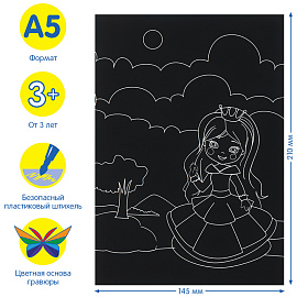 Гравюра Мульти-Пульти "Для девочек: Принцесса и котенок", А5