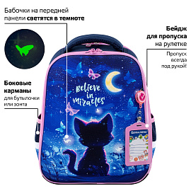 Ранец BRAUBERG FIT, 2 отделения, Night watcher, СВЕТЯЩИЙСЯ, 38х27х14 см, 273108