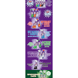 Средство для сантехники чистящее Cillit Bang Удаление чёрной плесени 0,75 л для уборки туалета и ванной