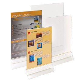 Подставка настольная для рекламных материалов вертикальная двусторонняя А4 Attache (8 штук в упаковке)