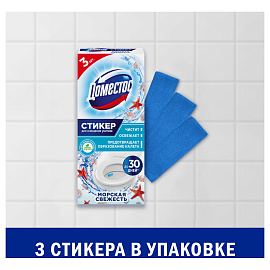 Стикер для унитаза Domestos Attax Морская свежесть (3 штуки в упаковке) фото Стикер для унитаза Domestos Attax Морская свежесть (3 штуки в упаковке)