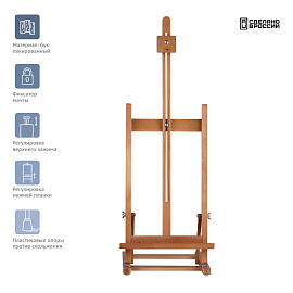 Мольберт настольный Гамма "Студия", 27*32*80(104)см, российский бук