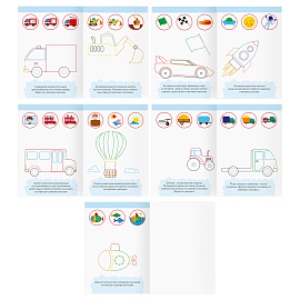 Многоразовая раскраска А4, 16 стр., ТРИ СОВЫ "Пиши-стирай