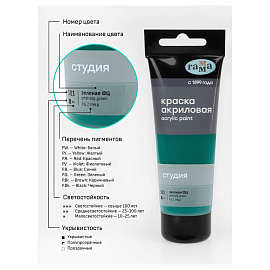 Краска акриловая Гамма Студия зеленая ФЦ 75 мл в тубе