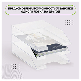 Лоток для бумаг горизонтальный СТАММ "Фаворит", прозрачный фото Лоток для бумаг горизонтальный СТАММ "Фаворит", прозрачный
