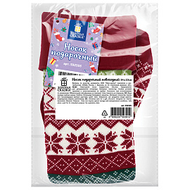 Носок новогодний для подарков, 23х2х54см, "Мечты сбываются", полиэстер, ЗОЛОТАЯ СКАЗКА, 592505