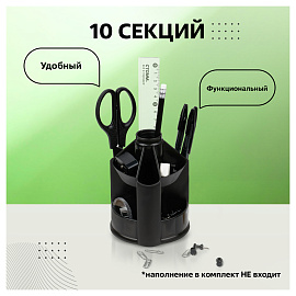 Подставка-органайзер "Mini Desk", вращающаяся, 107х107х140 мм, 10 отделений, черная, ОР70