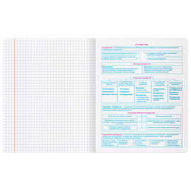 Тетрадь предметная 48л. BG "Крафт"- Обществознание, матовая ламинация