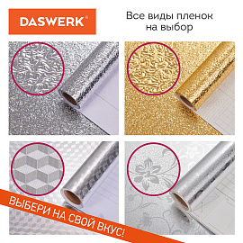 Самоклеящаяся пленка, алюминиевая фольга защитная для кухни/дома, 0,6х3 м, серебро, кубы, DASWERK (ДАСВЕРК), 607848