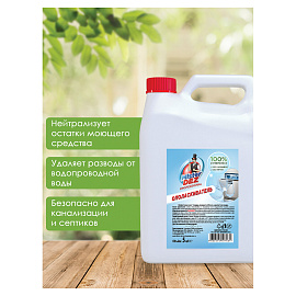 Ополаскиватель для посудомоечных машин 5 л MISTER DEZ PROFESSIONAL фото Ополаскиватель для посудомоечных машин 5 л MISTER DEZ PROFESSIONAL