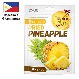 Ананас Filipino Sun сушеный 100 г