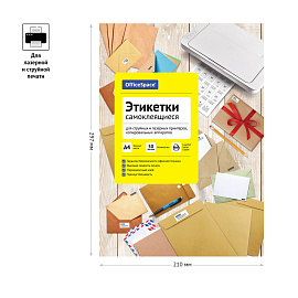 Этикетки самоклеящиеся А4 50л. OfficeSpace, белые, неделен., 70г/м2 фото Этикетки самоклеящиеся А4 50л. OfficeSpace, белые, неделен., 70г/м2