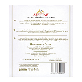 Чай черный Азерчай Букет 100 пакетиков (бергамот)