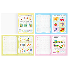 Прописи дошкольника А5 ТРИ СОВЫ "Прописи цветные. 5-6 лет", 16стр.