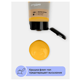 Краска акриловая Гамма Студия желтая темная 75 мл в тубе