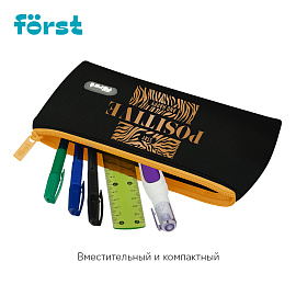 Пенал мягкий 1 отделение, 225*120*35 Forst "Positive", текстиль