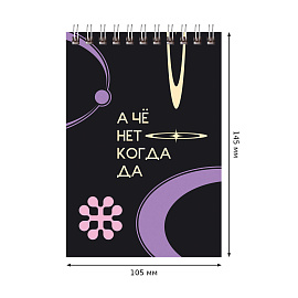 Блокнот А6 40л. на гребне BG "Stand up фото Блокнот А6 40л. на гребне BG "Stand up