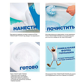 Средство для уборки туалета 500 мл, ТУАЛЕТНЫЙ УТЕНОК "Цитрусовый фото Средство для уборки туалета 500 мл, ТУАЛЕТНЫЙ УТЕНОК "Цитрусовый