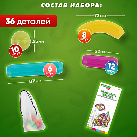 Магнитный конструктор MAGNETIC STICKS, 36 магнитных деталей, BRAUBERG KIDS, 665721 фото Магнитный конструктор MAGNETIC STICKS, 36 магнитных деталей, BRAUBERG KIDS, 665721