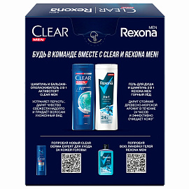 Подарочный набор косметики для мужчин Rexona/Clear Спорт коллекция
