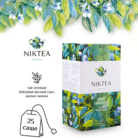 Чай зеленый Niktea Milk Oolong 25 пакетиков